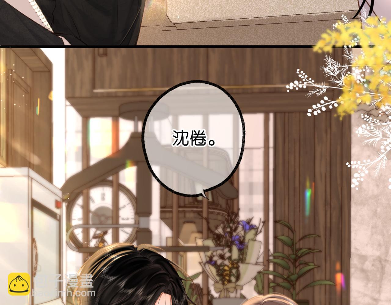 🍵白日梦我 第84话 触碰 第16页