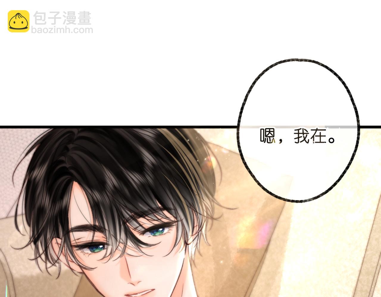 🍵白日梦我 第84话 触碰 第19页