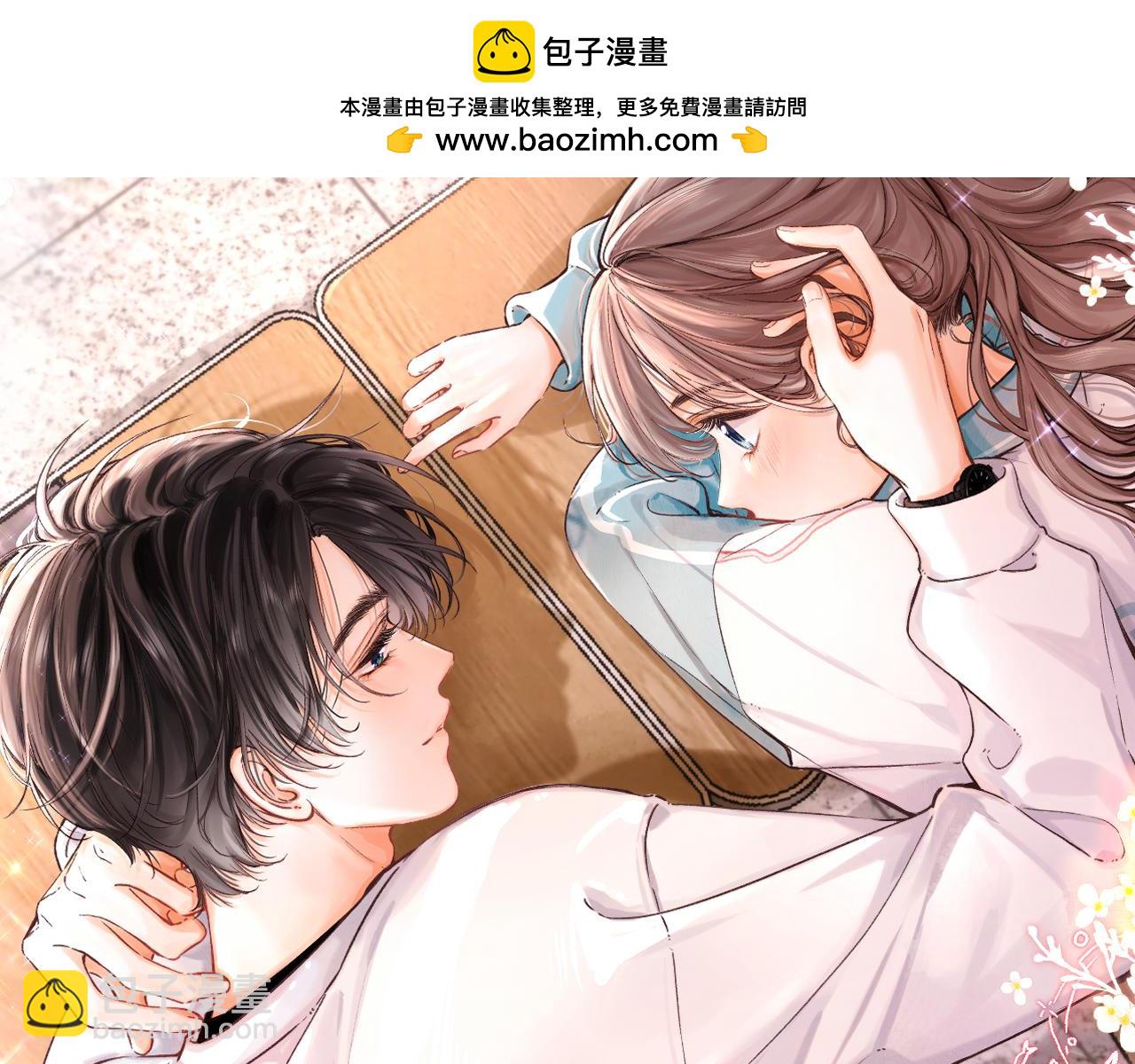 🍵白日梦我 第84话 触碰 第2页