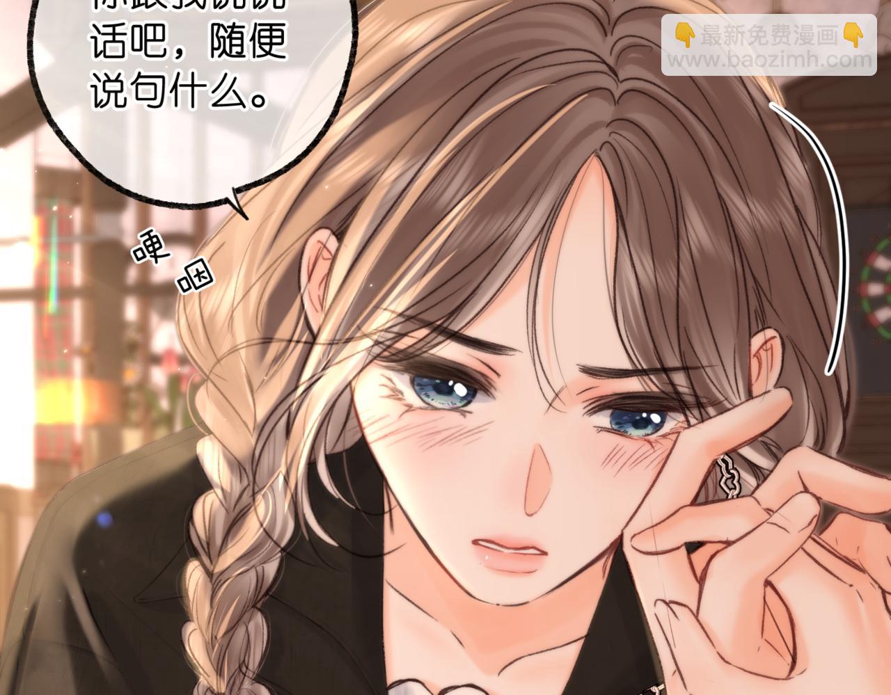 🍵白日梦我 第84话 触碰 第22页