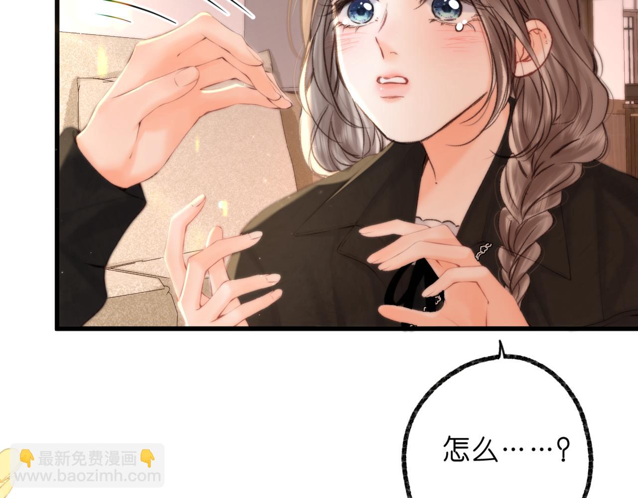 🍵白日梦我 第84话 触碰 第24页