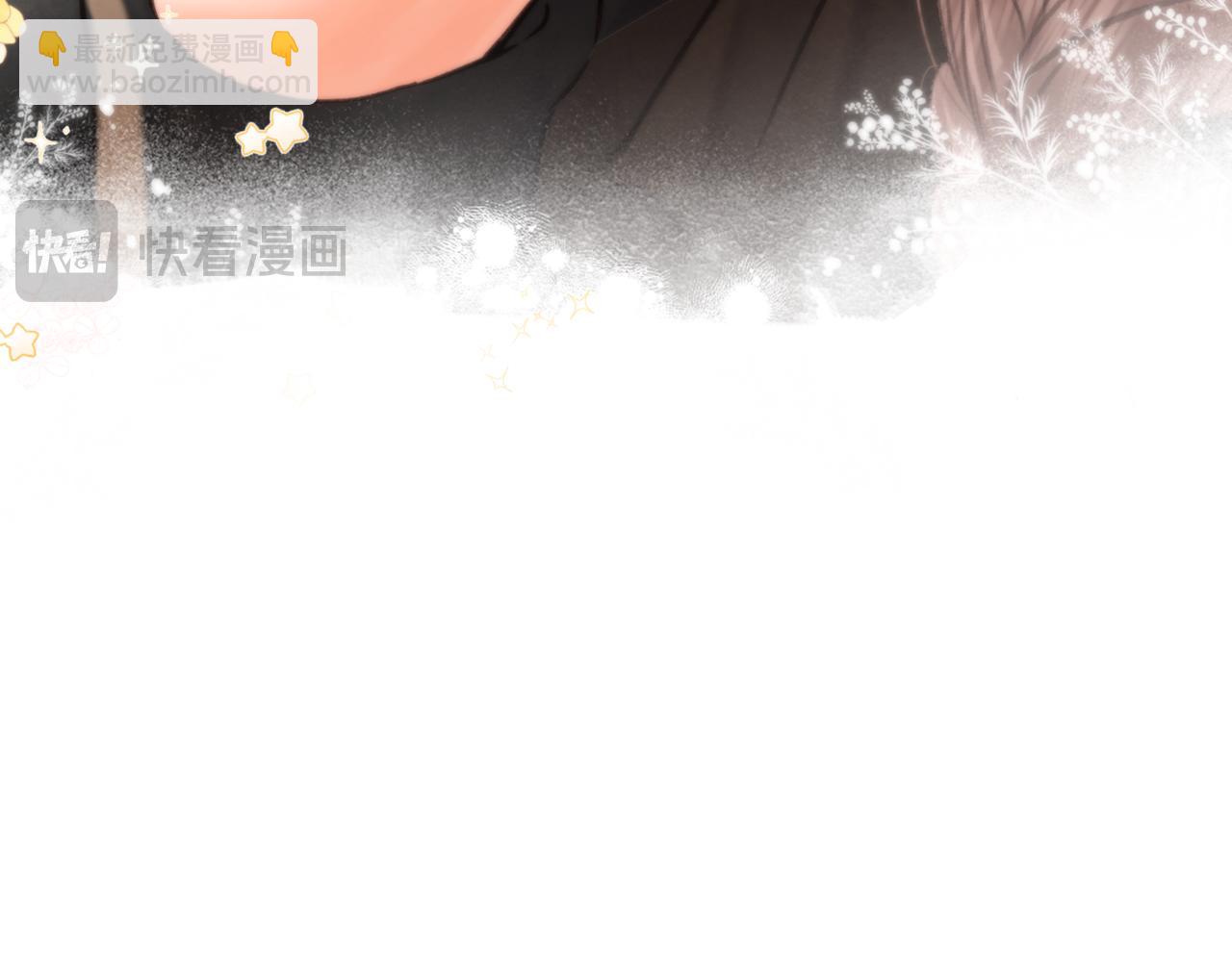 🍵白日梦我 第84话 触碰 第33页