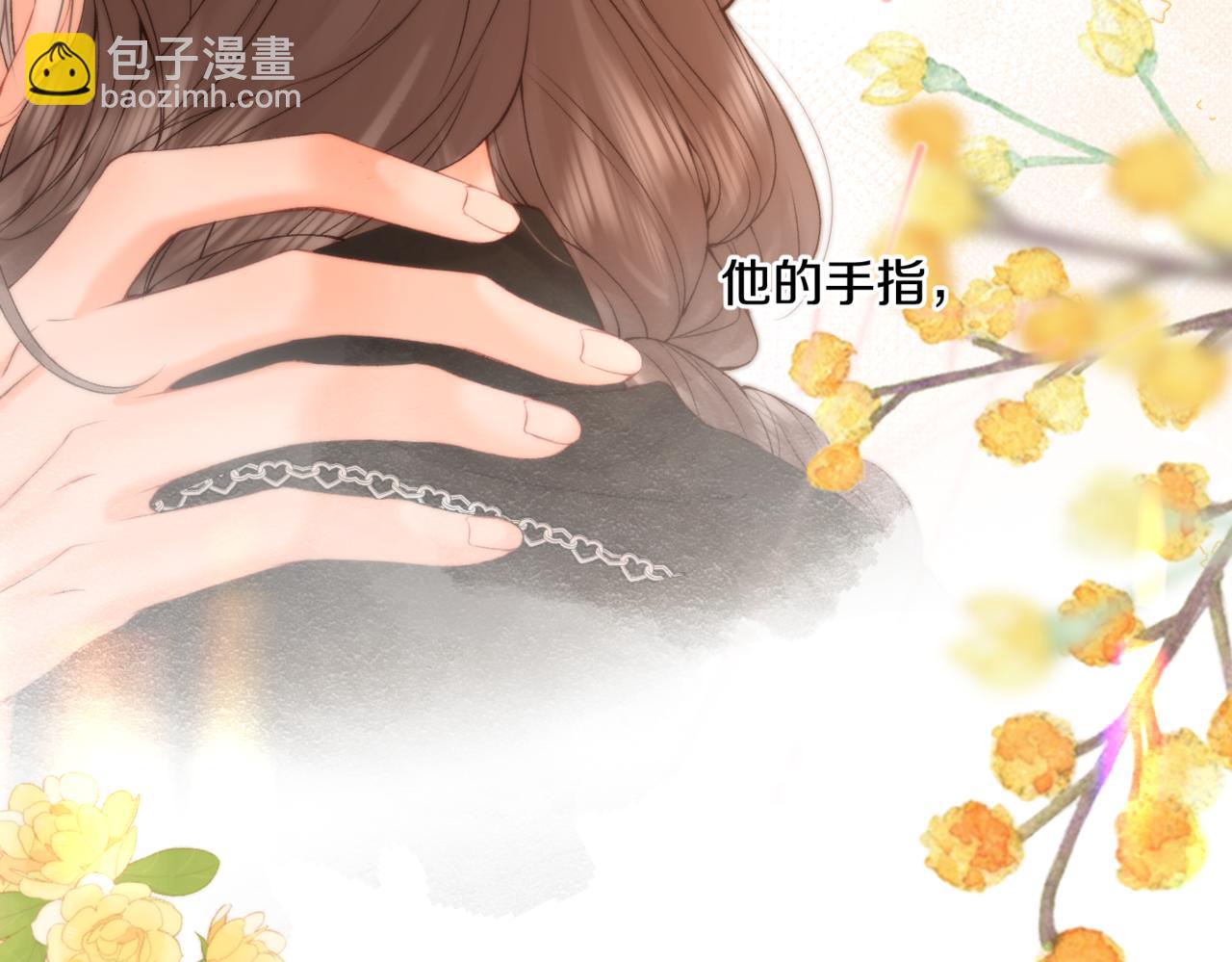 🍵白日梦我 第84话 触碰 第38页