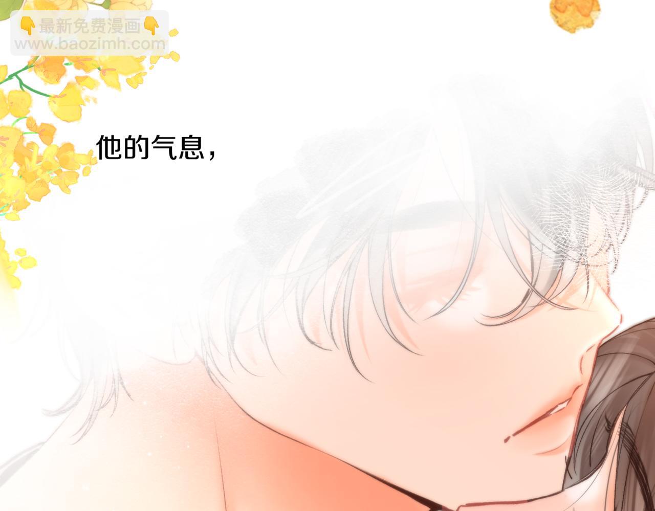 🍵白日梦我 第84话 触碰 第39页
