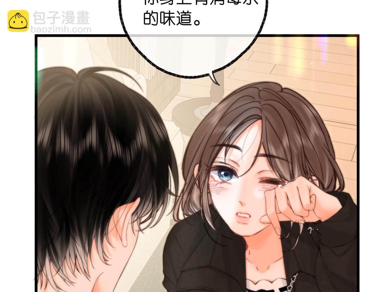 🍵白日梦我 第84话 触碰 第44页