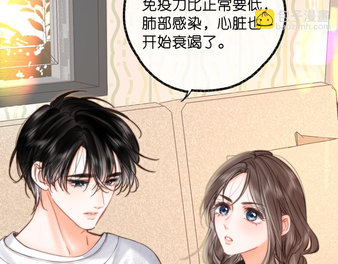 🍵白日梦我 第84话 触碰 第46页