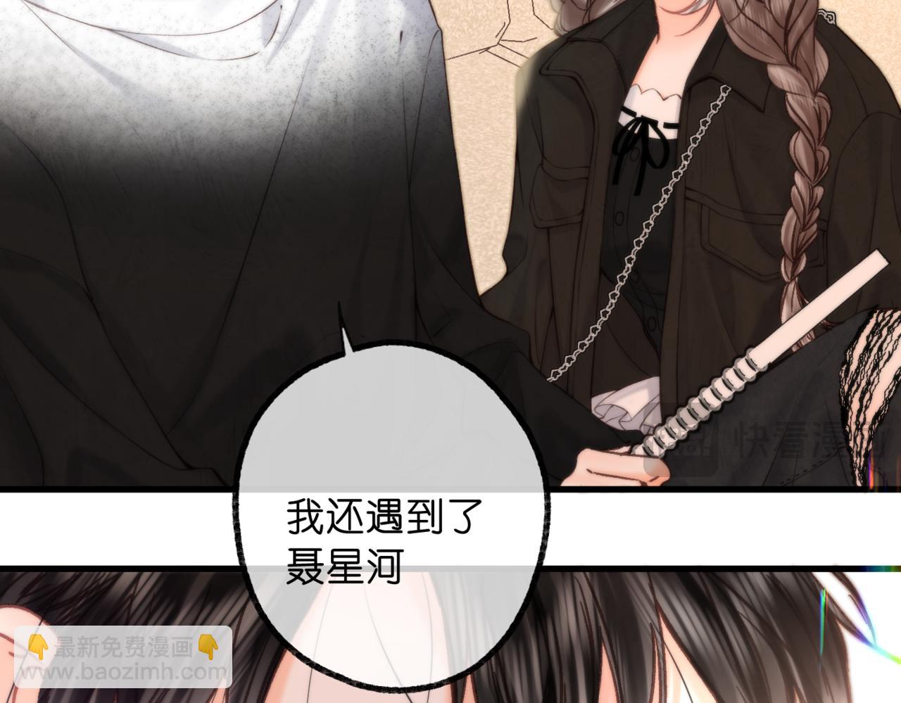 🍵白日梦我 第84话 触碰 第47页
