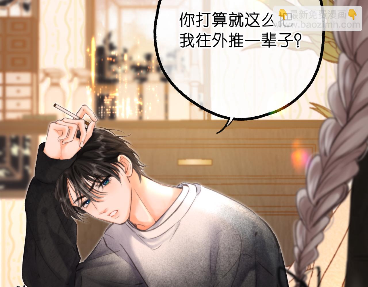 🍵白日梦我 第85话 不放手 第10页