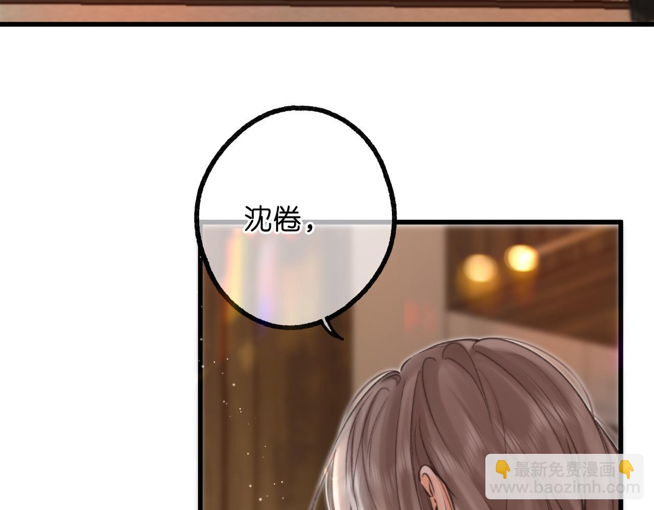 🍵白日梦我 第85话 不放手 第12页