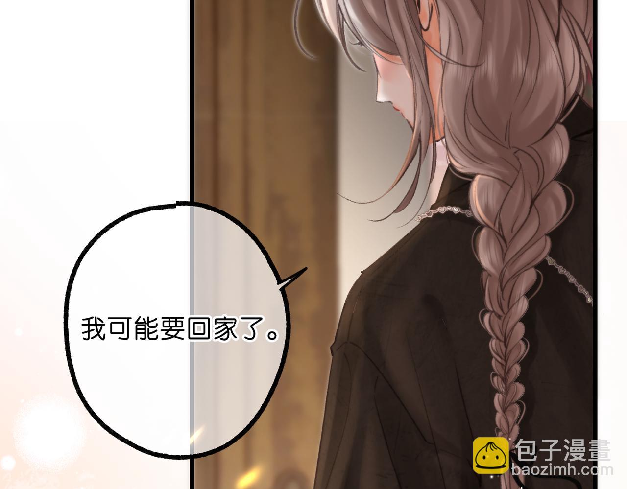 🍵白日梦我 第85话 不放手 第13页