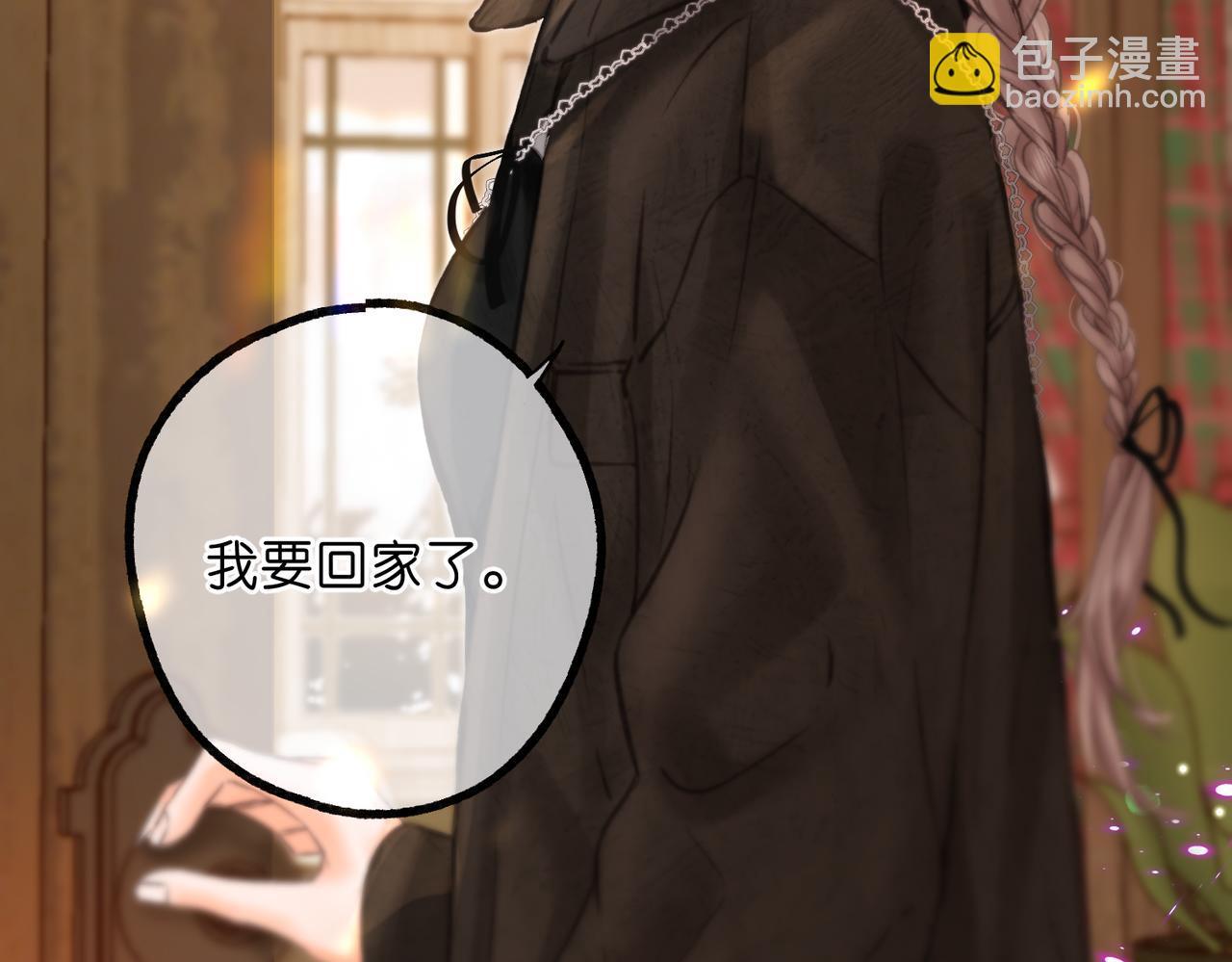 🍵白日梦我 第85话 不放手 第17页