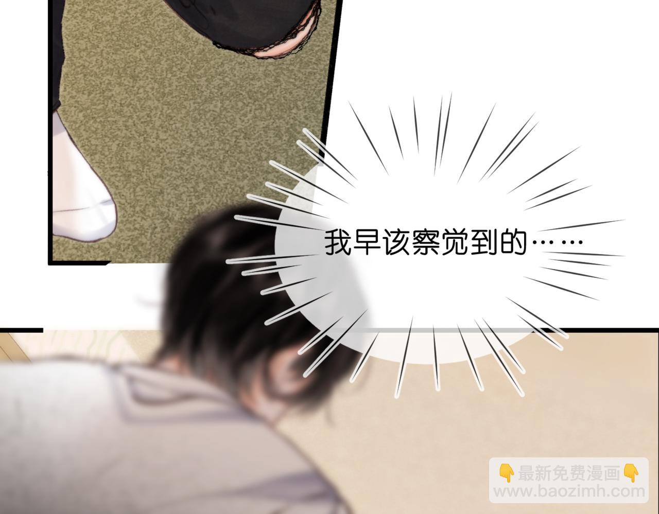 🍵白日梦我 第85话 不放手 第24页
