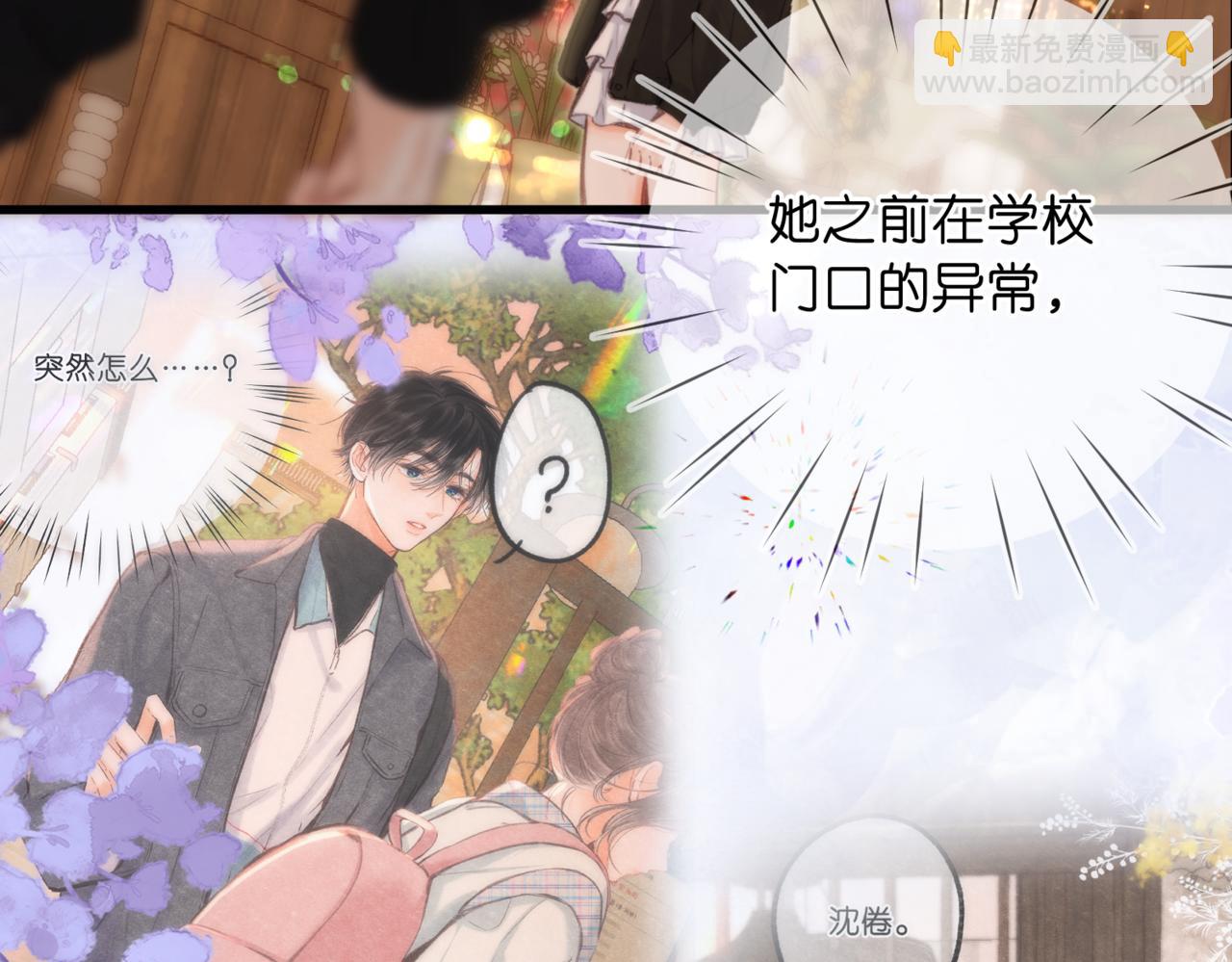 🍵白日梦我 第85话 不放手 第26页