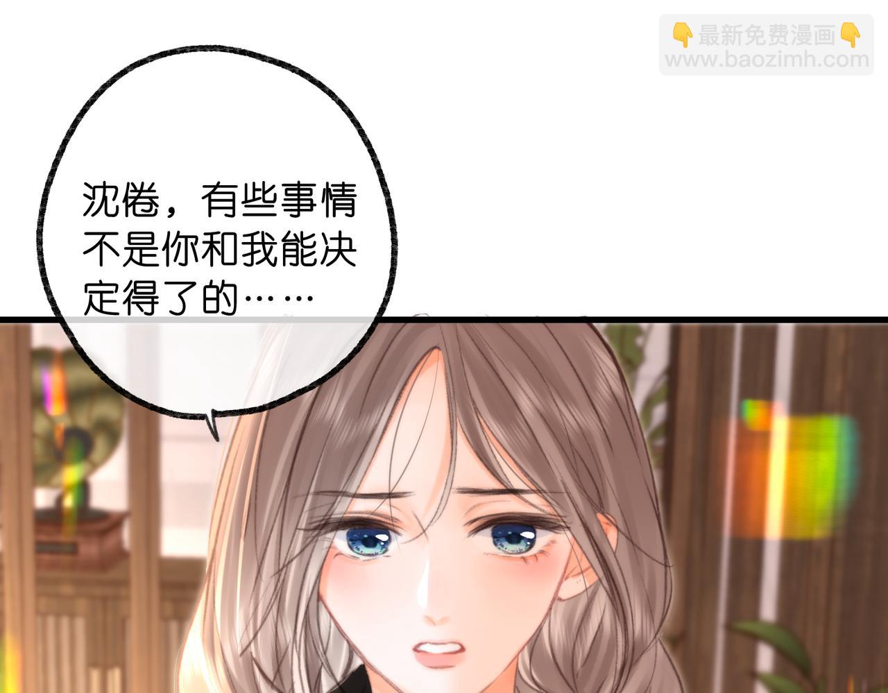 🍵白日梦我 第85话 不放手 第32页