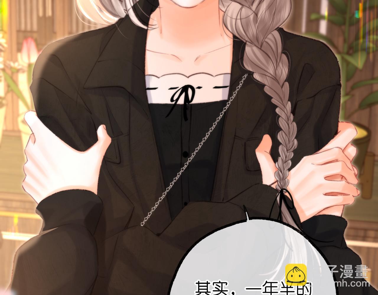 🍵白日梦我 第85话 不放手 第33页