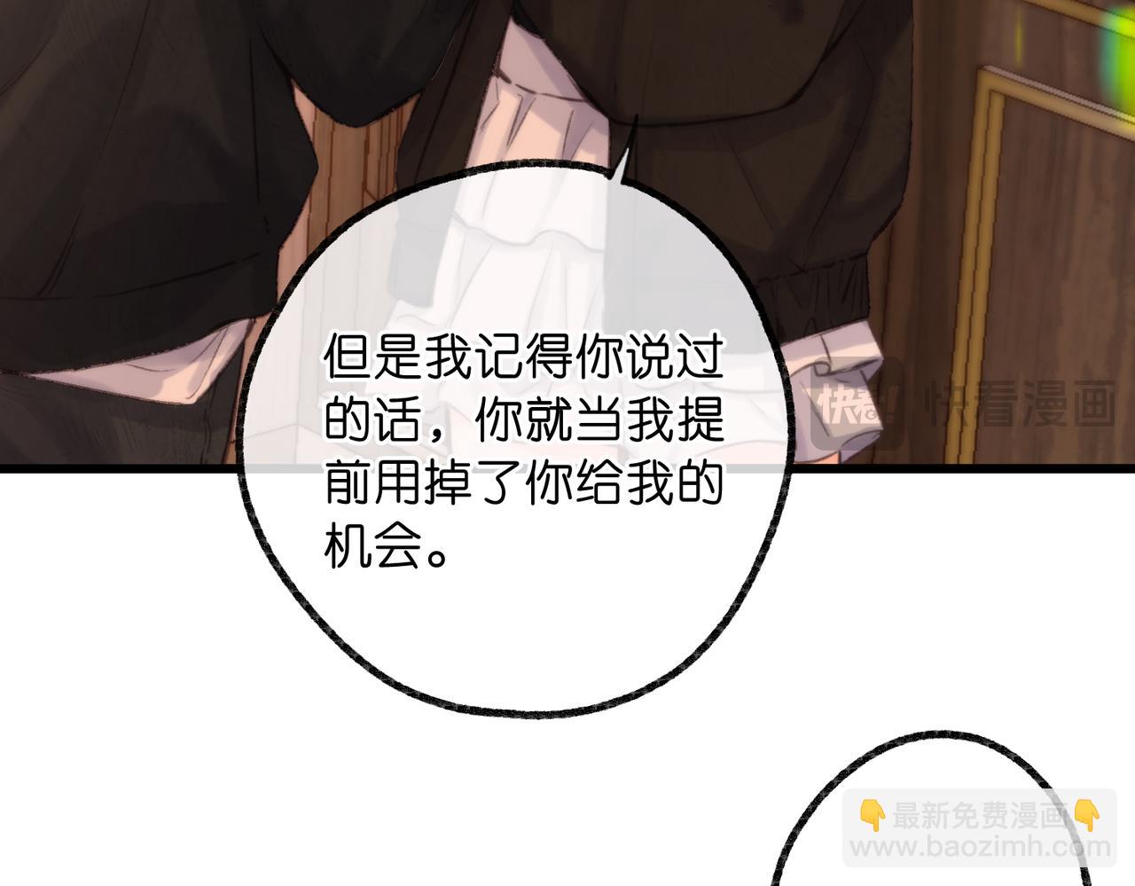 🍵白日梦我 第85话 不放手 第39页