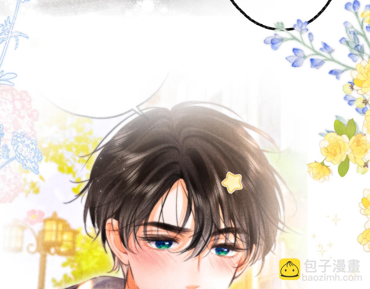 🍵白日梦我 第85话 不放手 第43页