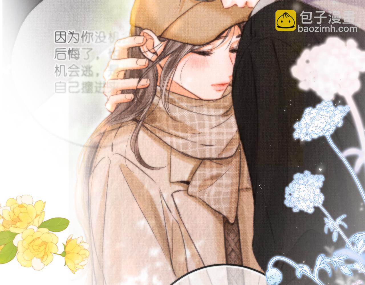 🍵白日梦我 第85话 不放手 第45页