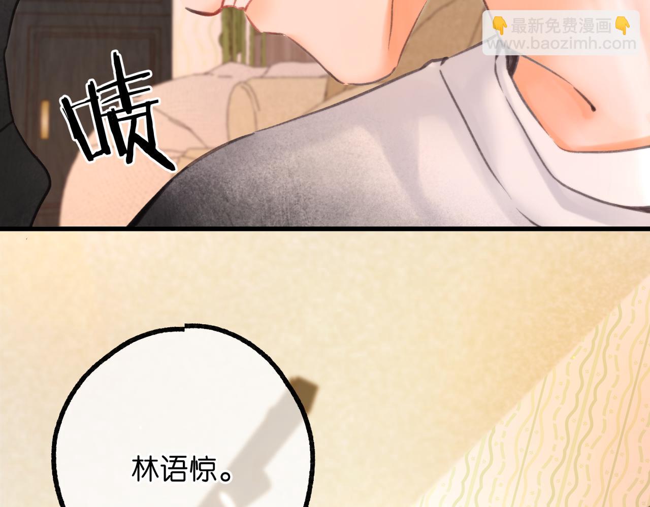 🍵白日梦我 第85话 不放手 第7页