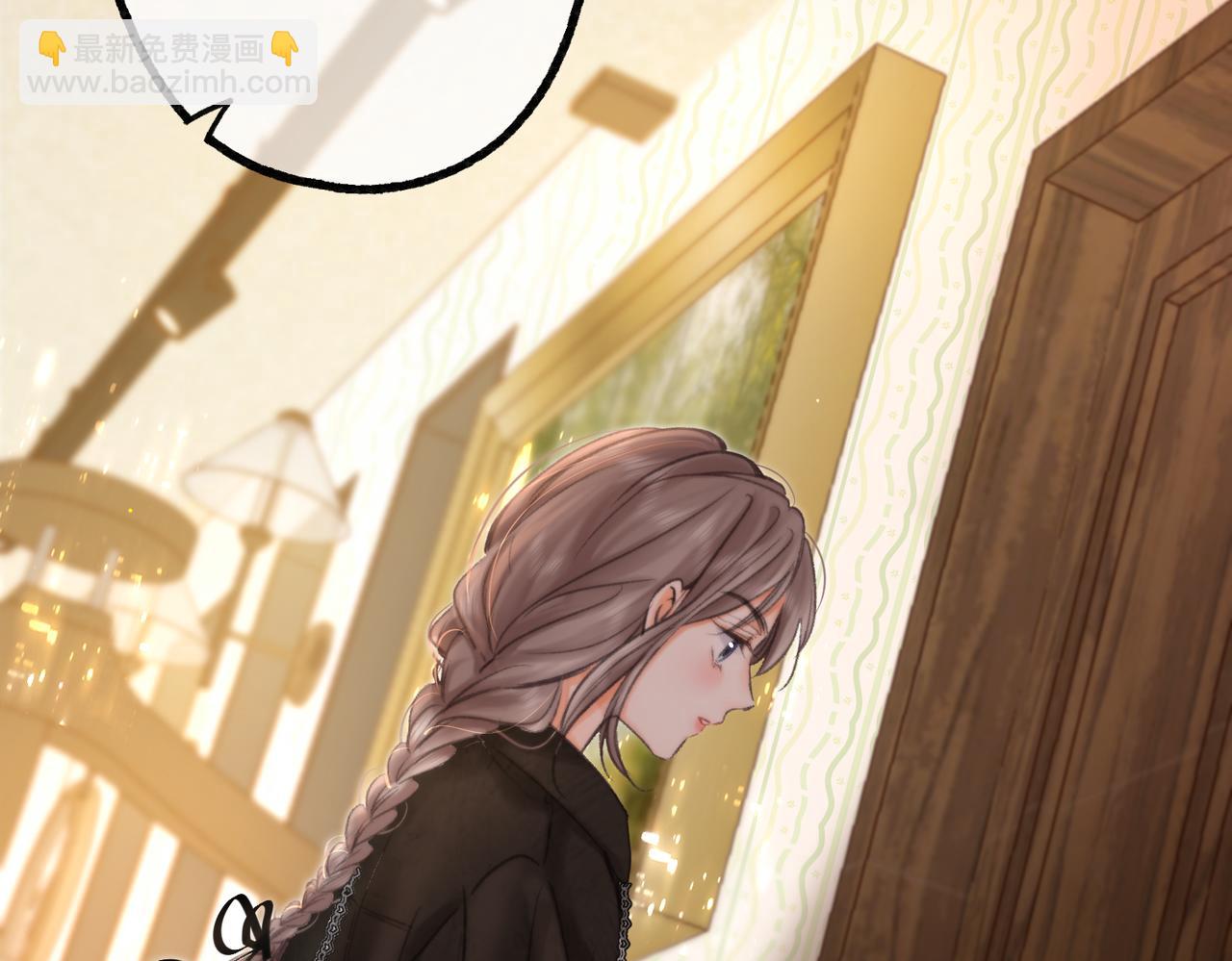 🍵白日梦我 第85话 不放手 第8页