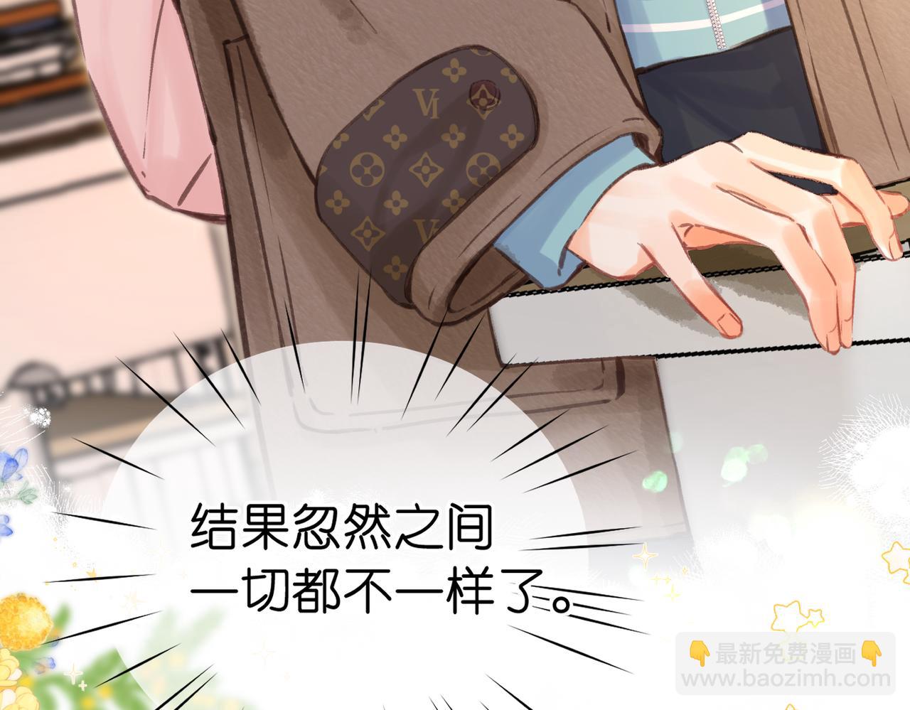 🍵白日梦我 第86话 放弃 第17页