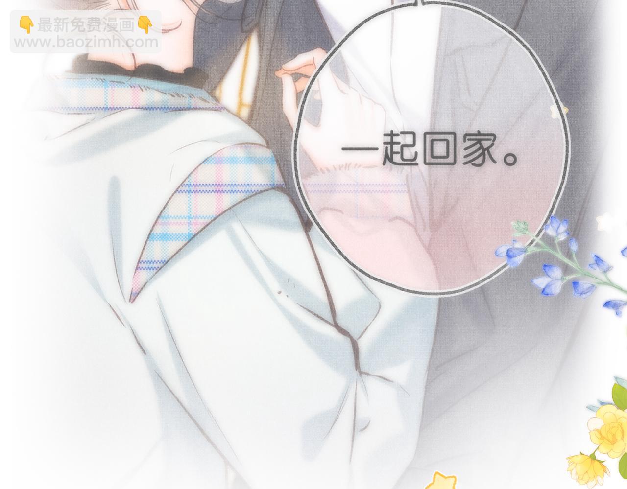 🍵白日梦我 第86话 放弃 第19页