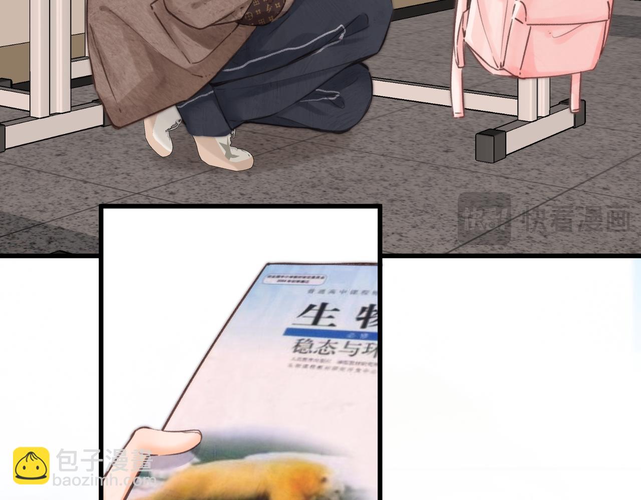 🍵白日梦我 第86话 放弃 第22页
