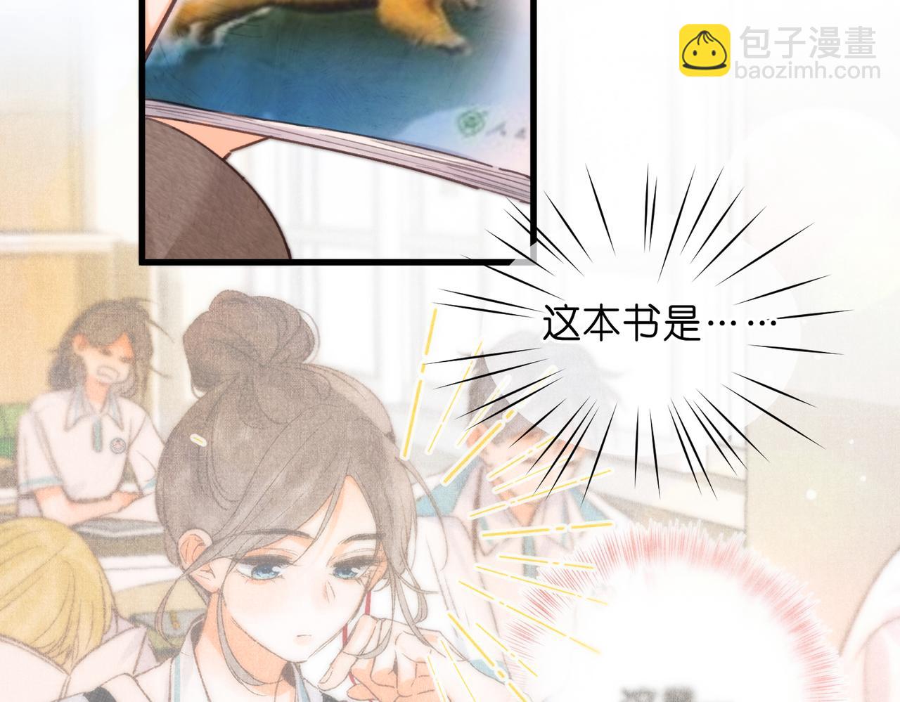 🍵白日梦我 第86话 放弃 第23页