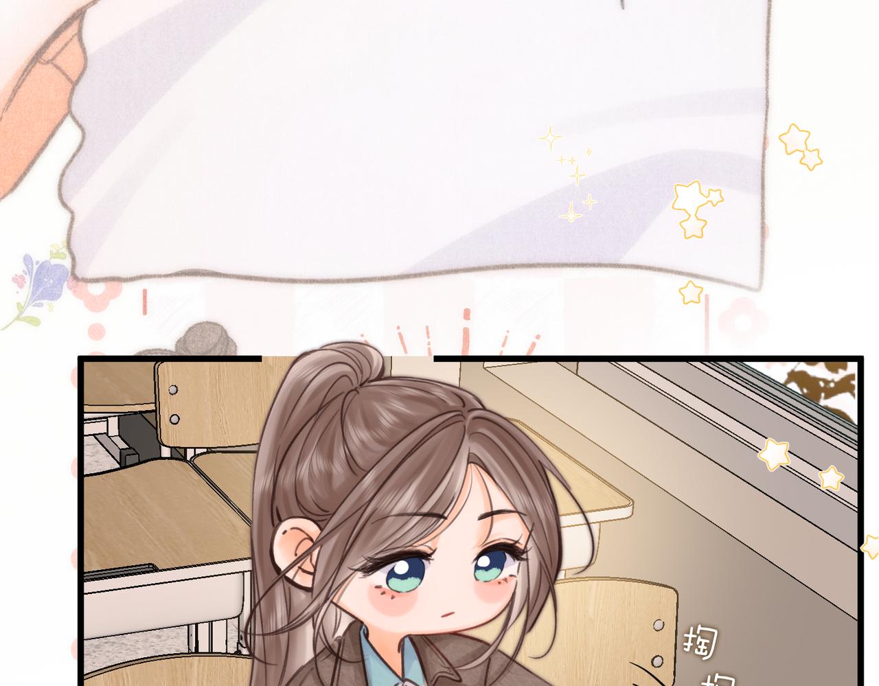 🍵白日梦我 第86话 放弃 第26页