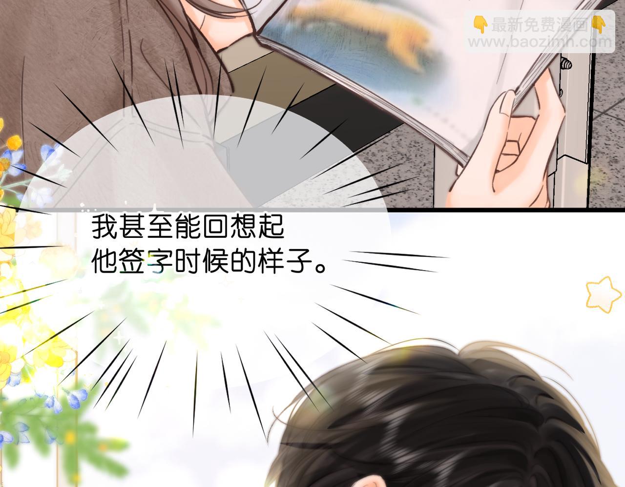 🍵白日梦我 第86话 放弃 第29页