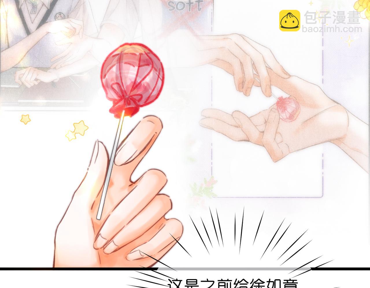 🍵白日梦我 第86话 放弃 第34页