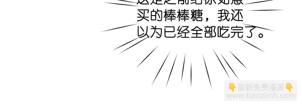 🍵白日梦我 第86话 放弃 第35页