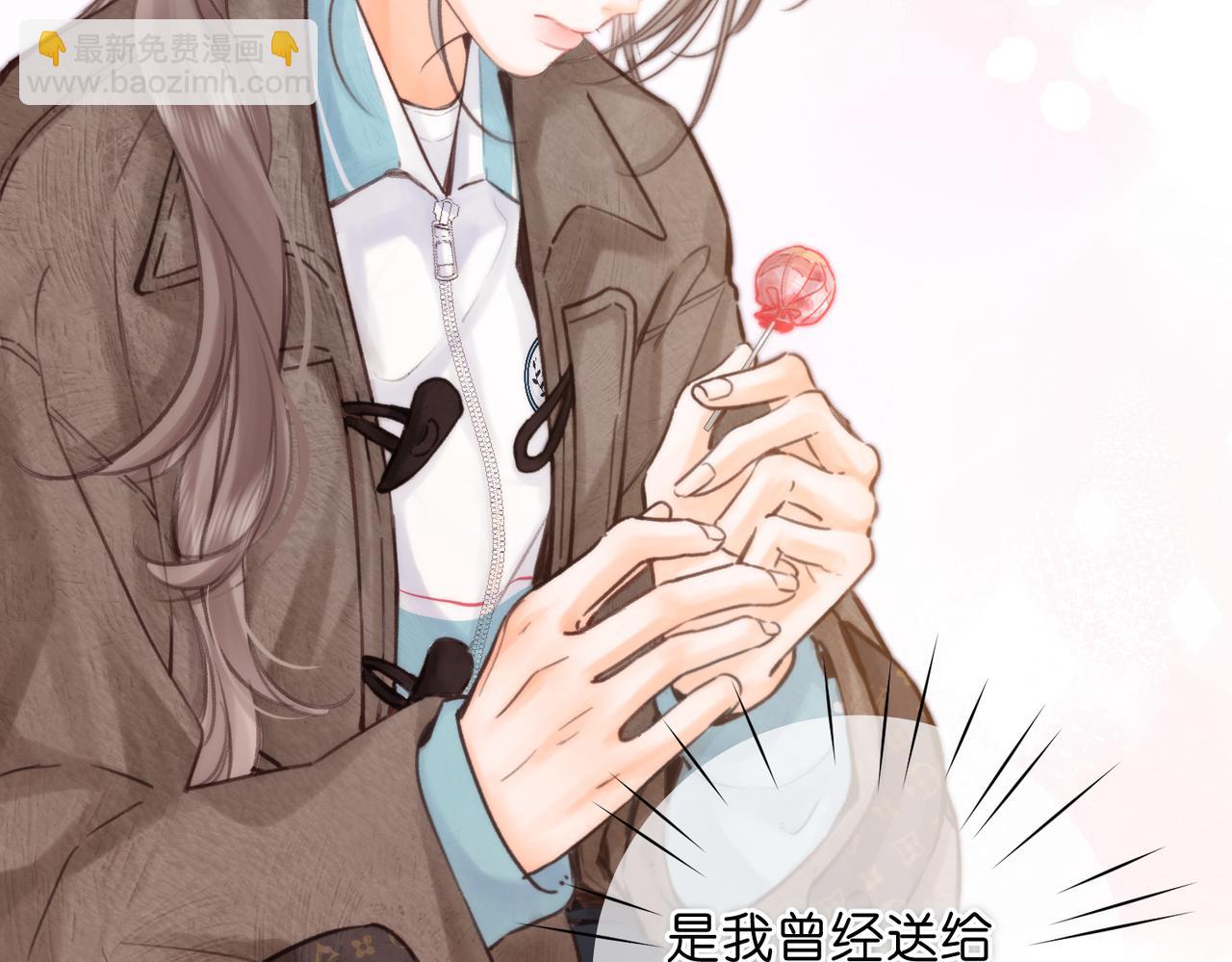 🍵白日梦我 第86话 放弃 第37页