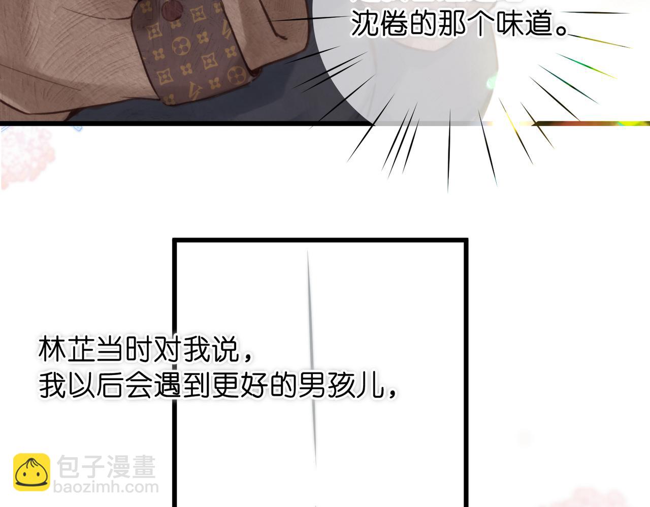 🍵白日梦我 第86话 放弃 第38页