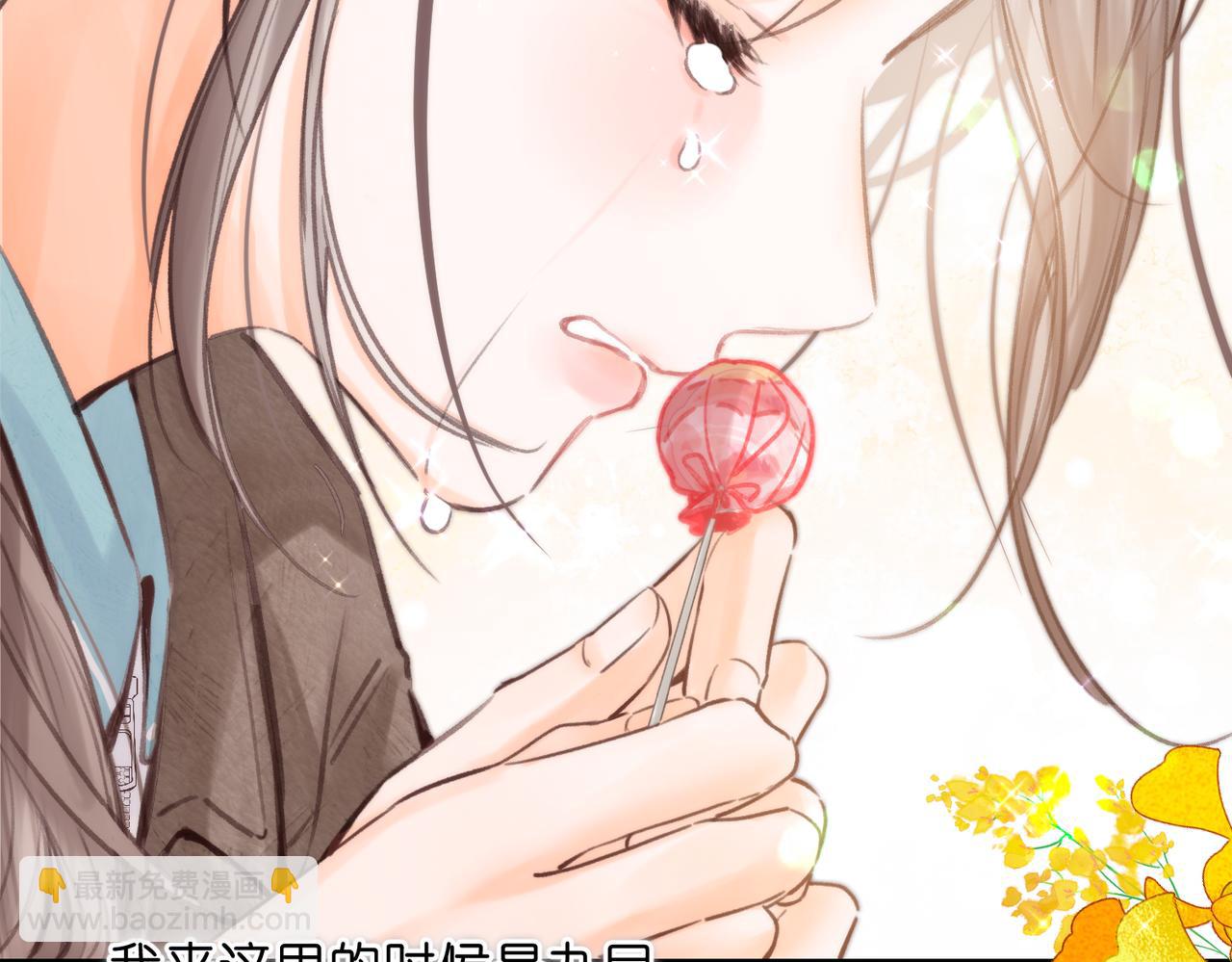 🍵白日梦我 第86话 放弃 第41页
