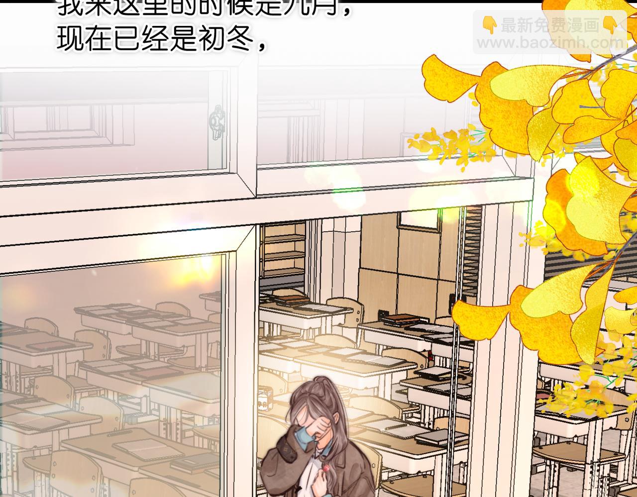 🍵白日梦我 第86话 放弃 第42页