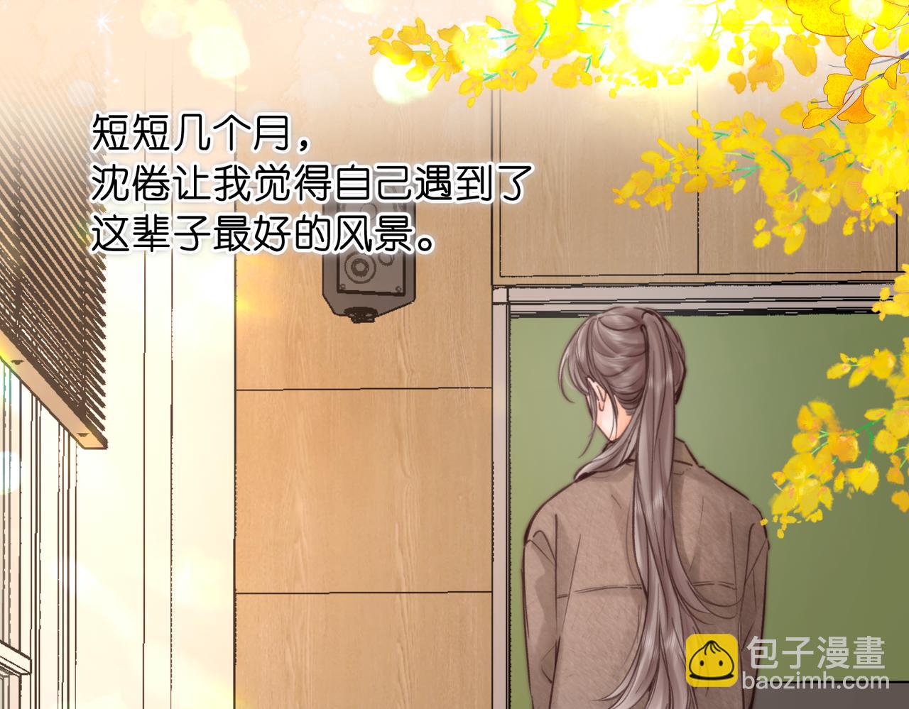 🍵白日梦我 第86话 放弃 第44页