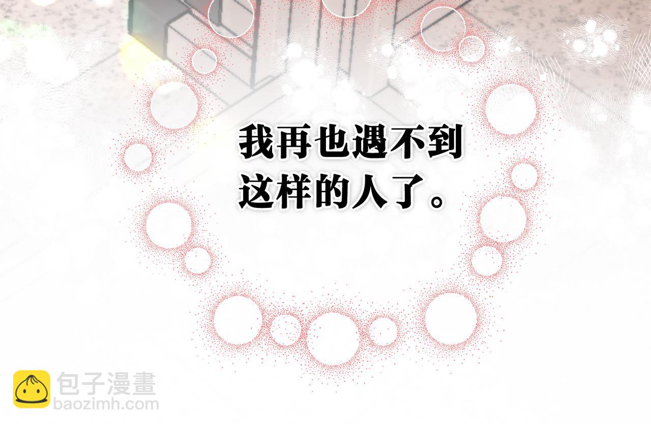 🍵白日梦我 第86话 放弃 第49页