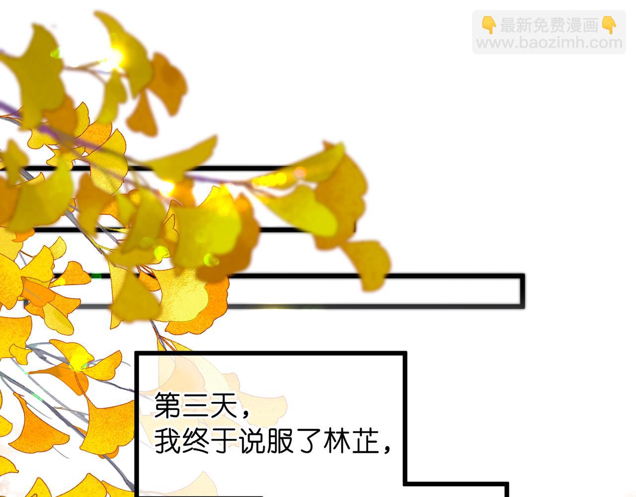 🍵白日梦我 第86话 放弃 第6页