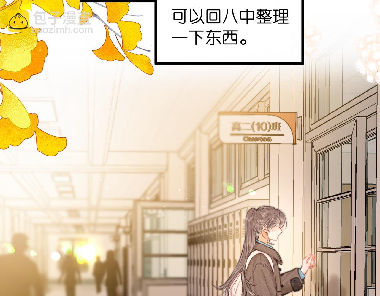 🍵白日梦我 第86话 放弃 第7页