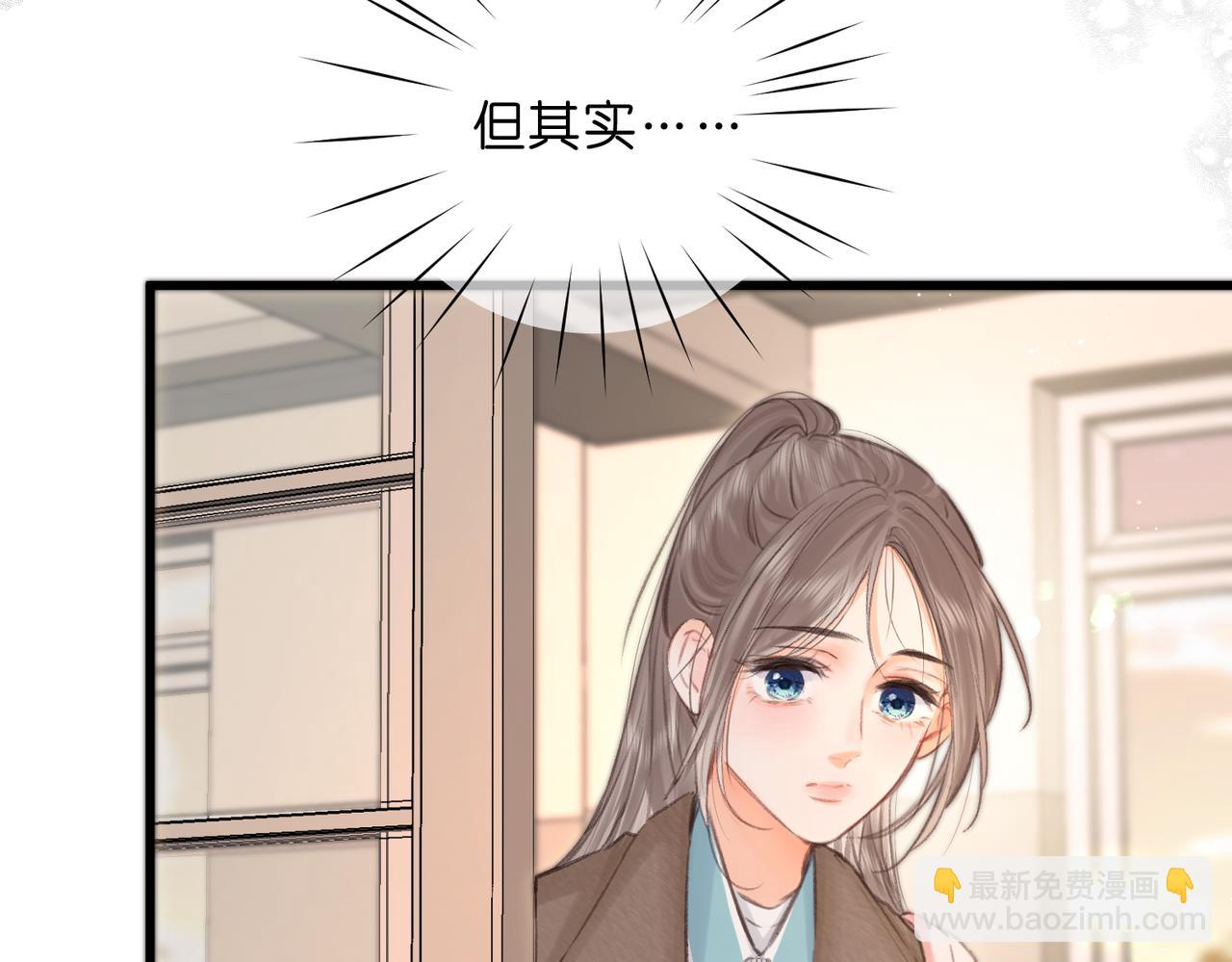 🍵白日梦我 第86话 放弃 第9页