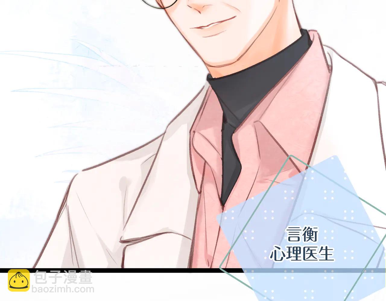 🍵白日梦我 第88话 你值得爱 第10页