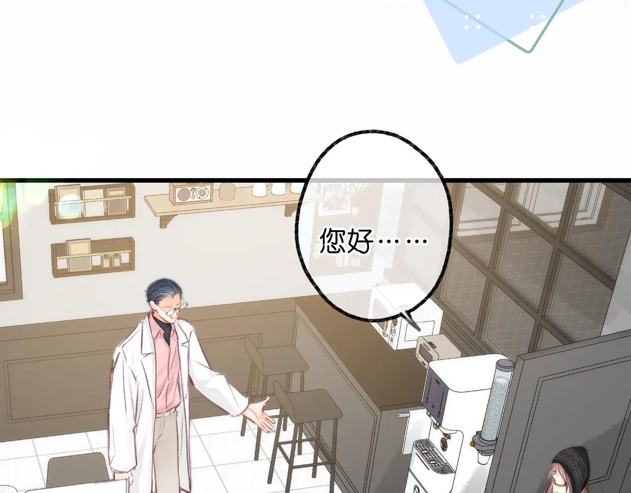 🍵白日梦我 第88话 你值得爱 第11页