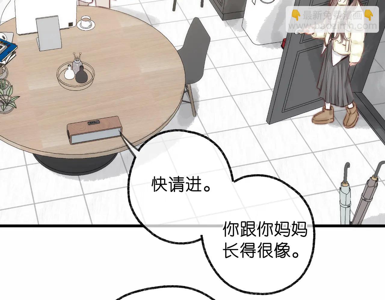 🍵白日梦我 第88话 你值得爱 第12页