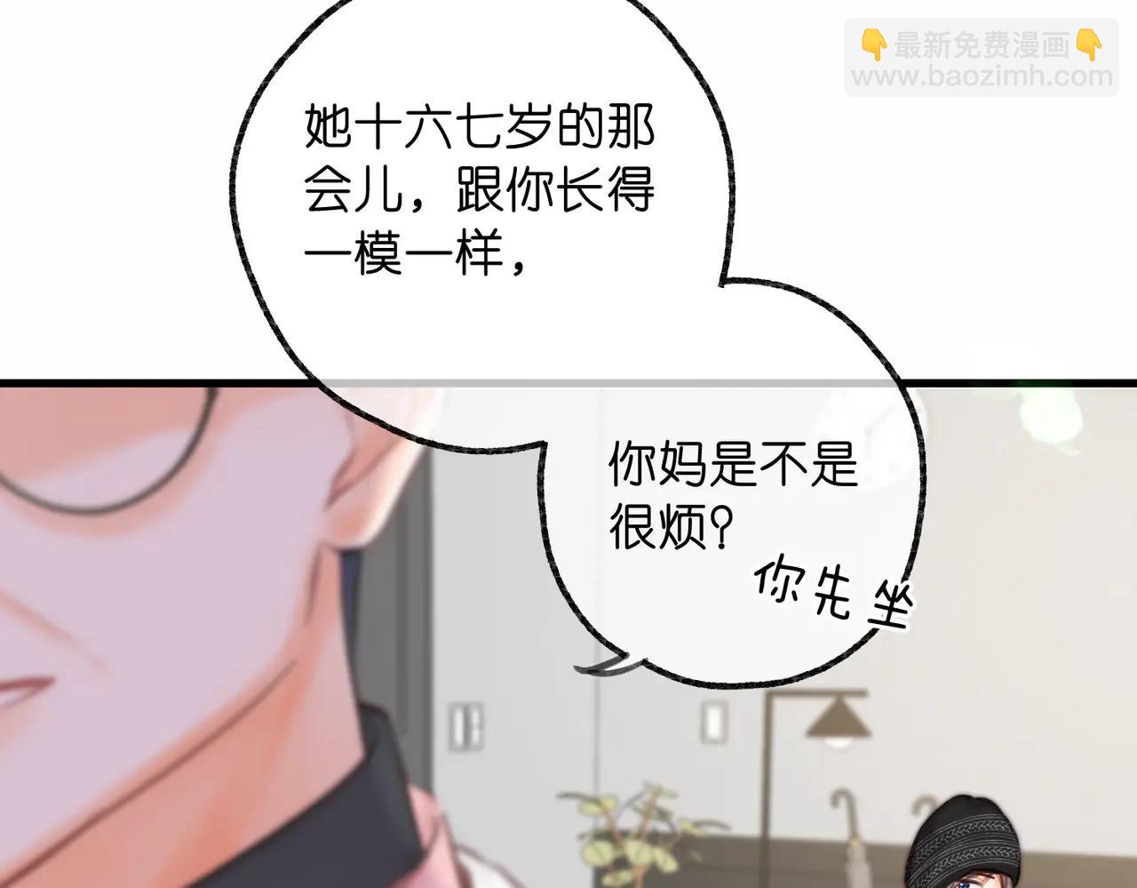 🍵白日梦我 第88话 你值得爱 第13页