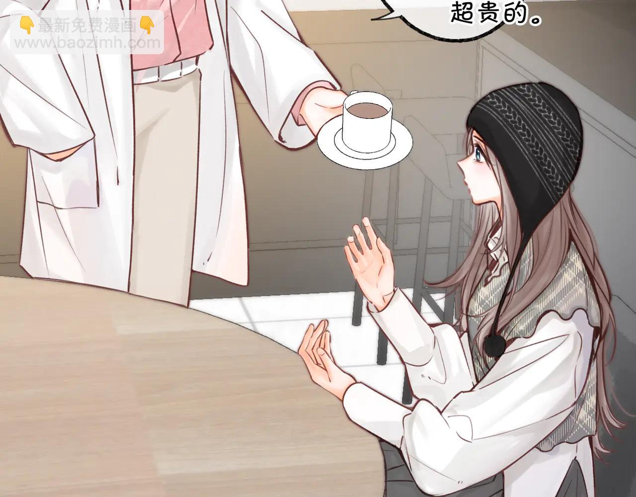 🍵白日梦我 第88话 你值得爱 第16页
