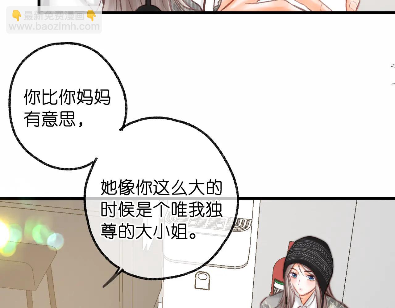 🍵白日梦我 第88话 你值得爱 第19页