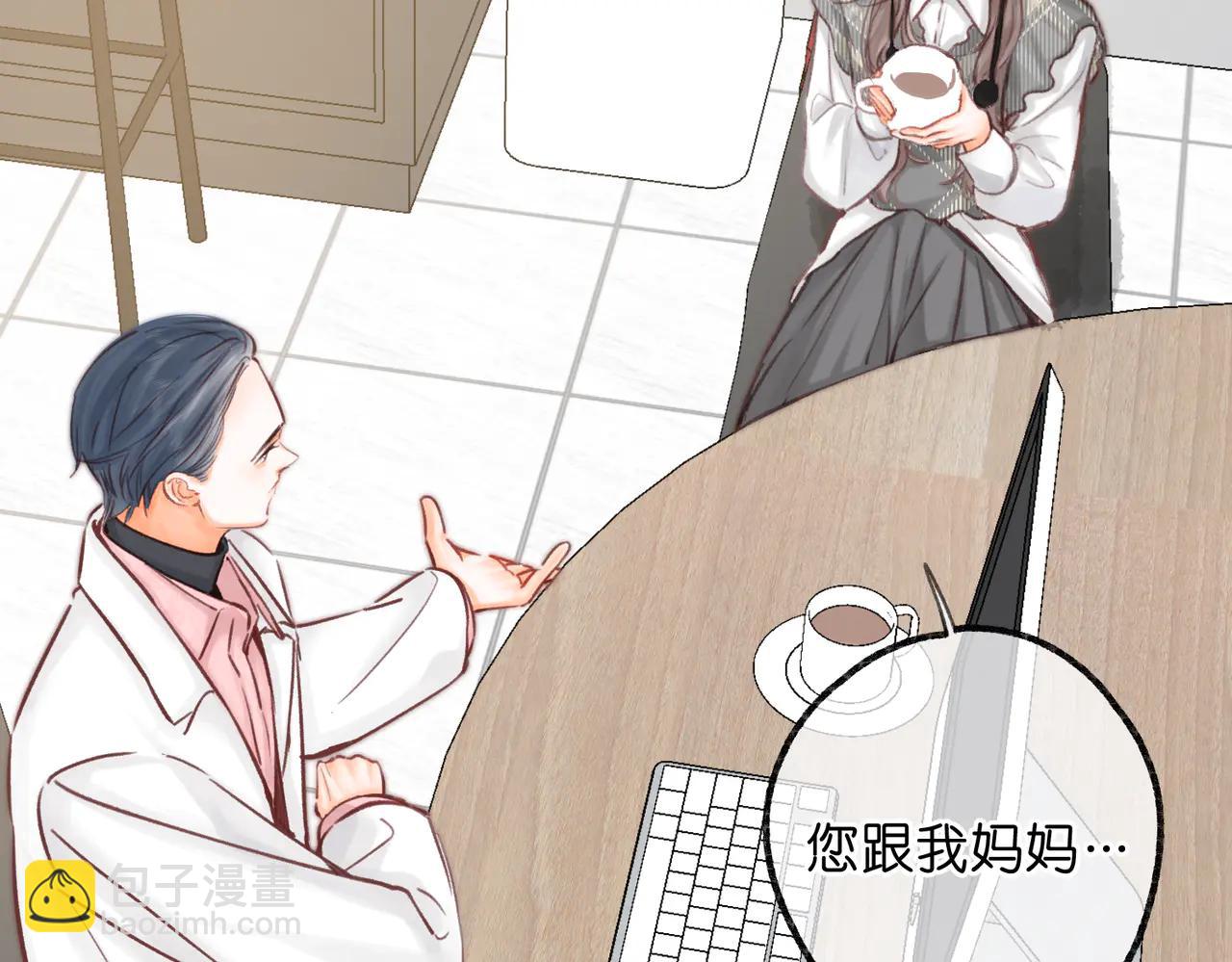 🍵白日梦我 第88话 你值得爱 第20页