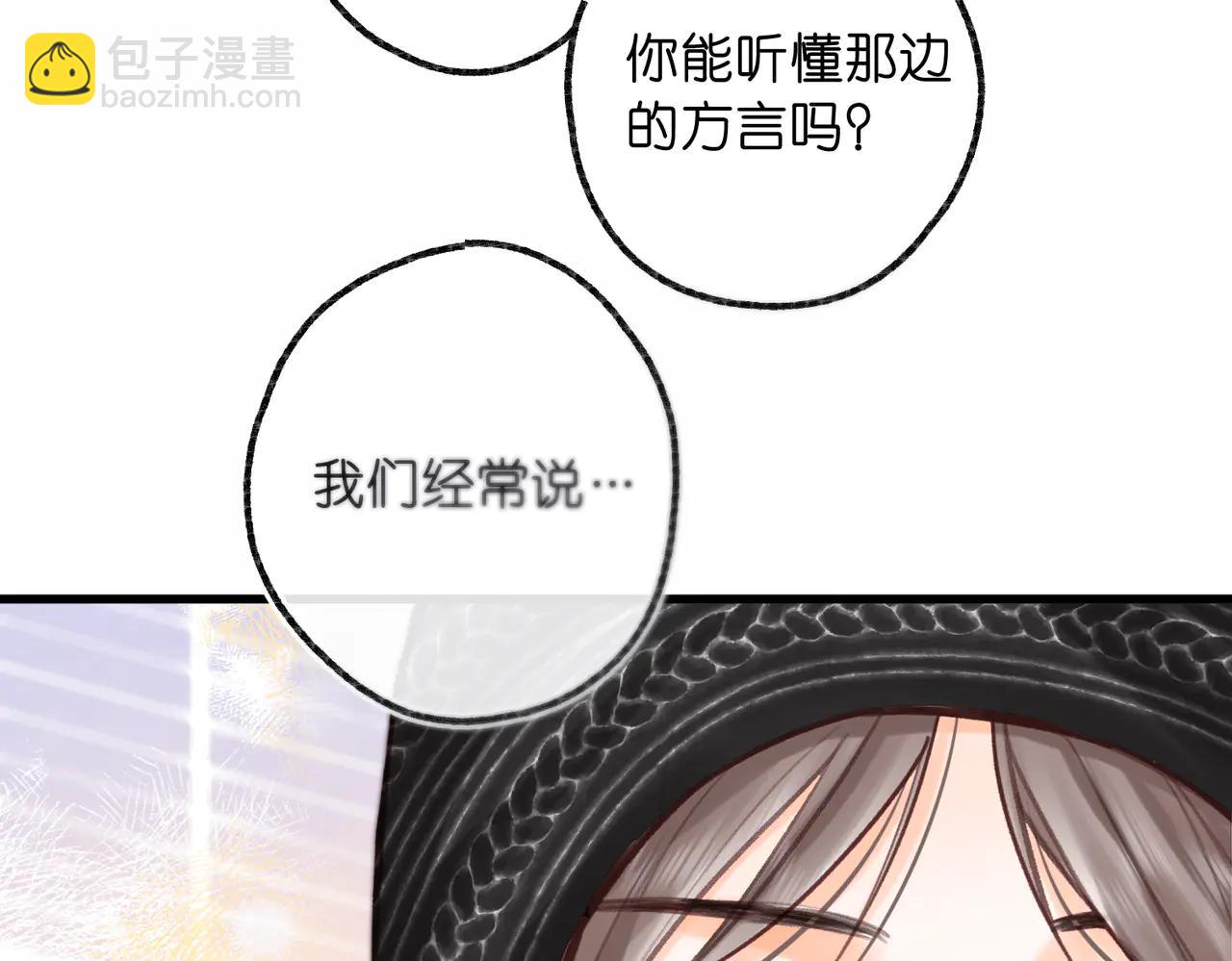 🍵白日梦我 第88话 你值得爱 第25页