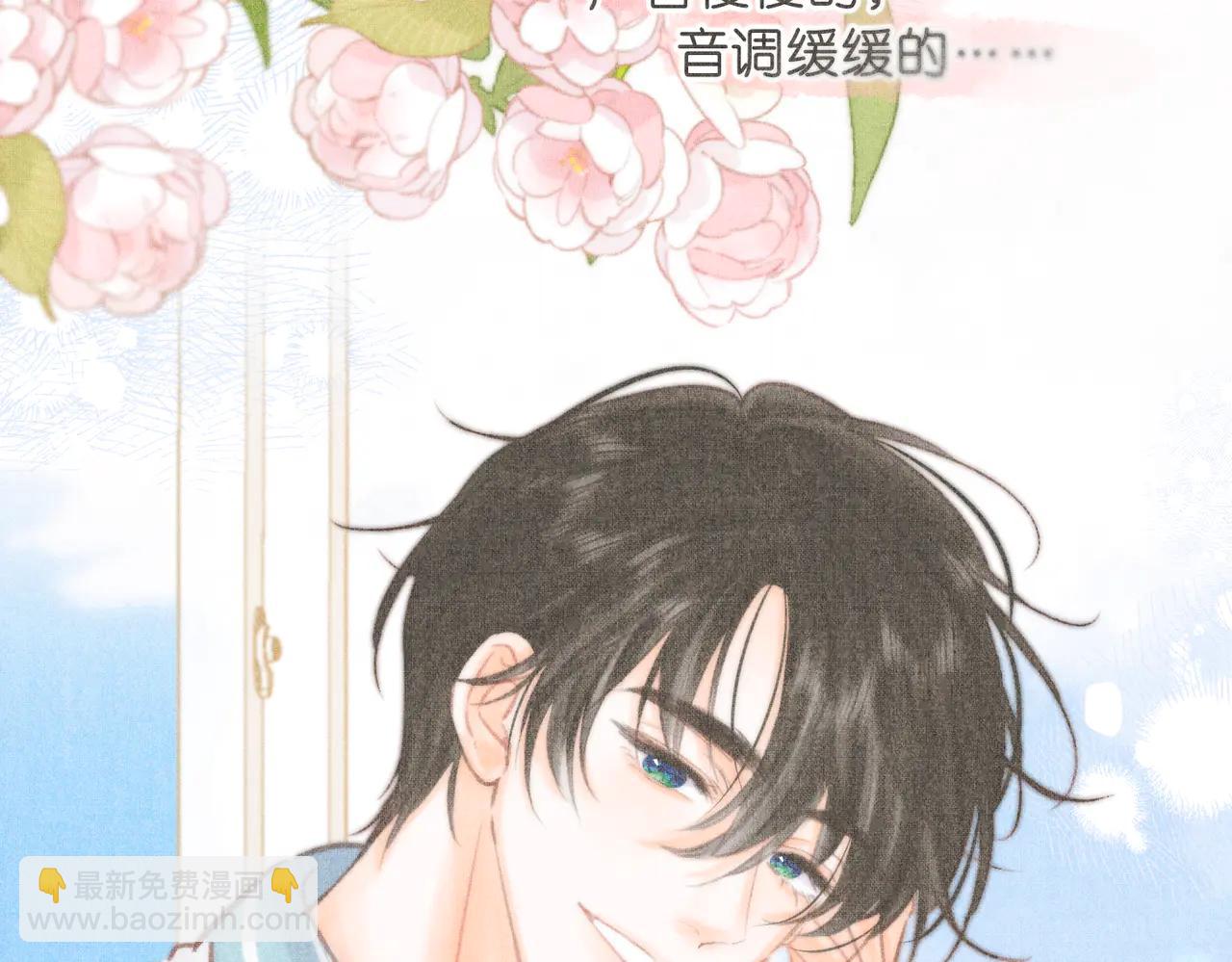 🍵白日梦我 第88话 你值得爱 第28页